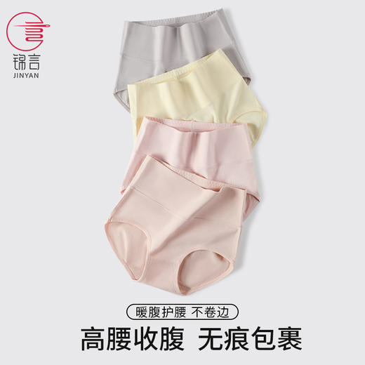 【59元5条！秋冬专属高腰纯棉内裤】私密产品非质量问题不退换！舒适透气 选内裤还得是高腰纯棉！ 商品图2
