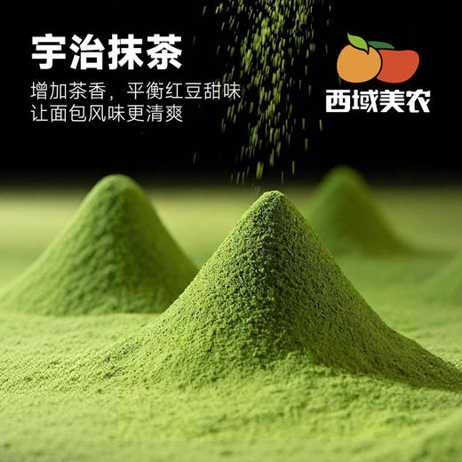 西域美农 一抹纯爱心型面包520g 给家人的健康早餐切片面包 商品图6