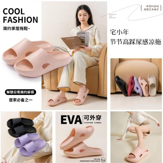 【多妈团购 朴西同款节节高凉拖鞋任选2双29（2双分别加入购物车下单哦，拍一双不发）】居家必备！EVA材质，柔韧坚固，脚感超好~超软~可以室外穿，凹凸纹理鞋底，实力防滑-宅小年 商品图9