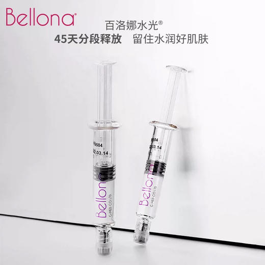 韩国百洛娜水光玻尿酸原液3.5ml/支  补水紧致收缩毛孔水光微针正品进口 商品图2