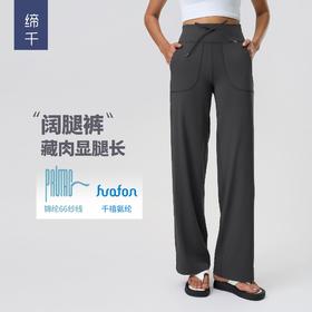 【燃脂计划】新款Evrlue双6零感阔腿裤大口袋健身瑜伽裤女运动休闲长裤DL336