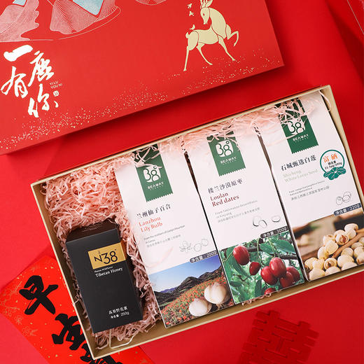 北纬纯净食品|38°早生贵子礼盒喜事送礼高档红枣百合莲子蜂蜜 商品图1
