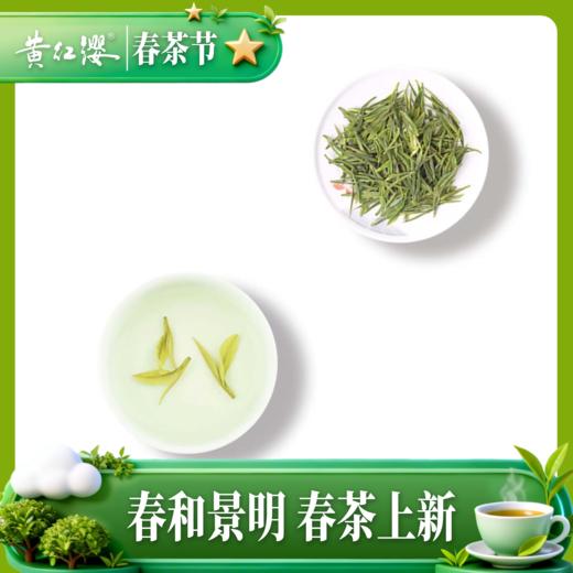 2026年新茶黄红缨瓮安白茶官方店明前特级茶250g送礼盒装绿茶叶 商品图4