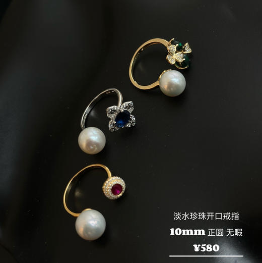 淡水珍珠开口戒指 9mm 对标澳白光感 净白唯美 商品图0