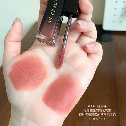 毛戈平唇釉806/807柔雾哑光滋润口红显白小样1.5g(效期2028年后) 商品图3