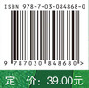 与近视相处 刘汉生 科学出版社 9787030848680  如何防止近视 矫正近视 近视防控方法 商品缩略图4