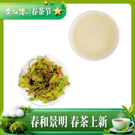 黄红缨老白茶三年陈老寿眉老白茶高山日晒白茶叶白牡丹散装400g 商品图1