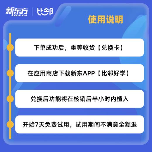【优课库】新东方AI剑桥KP陪练 商品图4