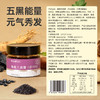 甘之颐 桑椹五黑膏 150g/瓶 黄精桑葚膏 桑椹膏膏方膏滋补本草丛 商品缩略图1