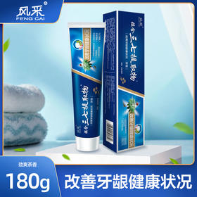 风采·改善牙龈健康状况牙膏180g含三七提取物（劲爽茶香）60123