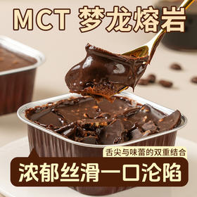 【一口沦陷❗️梦龙熔岩】巧克力层采用低温熬制工艺，入口即化，丝滑不粘牙，挖开后流心效果拉满，，蛋糕点心熔岩慕斯爆款盒子甜品休闲零食下午茶QQ