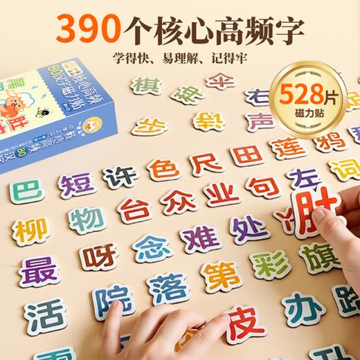 小羊上山1-6级高频汉字磁力贴识字冰箱贴造句组词语儿童益智玩具 商品图3