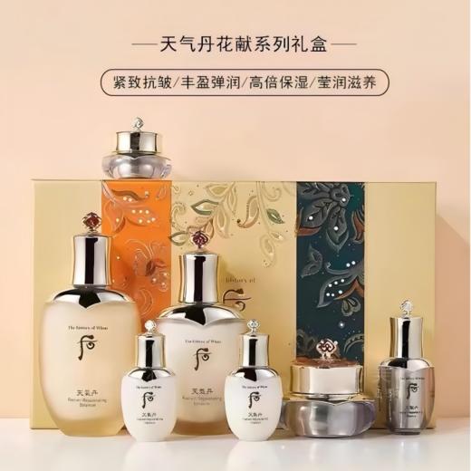 【临期清仓】whoo后天气丹花献光彩紧致系列礼盒七件套 商品图1
