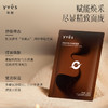 Yves珣秘冰美式面膜贴舒缓肌肤莹润保湿 商品缩略图1