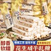 【台湾风味❗️29.9享100支🔥醇香咸牛轧】传统工艺醇香软糯，咸甜平衡不腻口，足量花生颗粒，吃完嘴里清爽不粘牙，花生软糖香浓牛轧奶糖网红糖果解馋零食QQ 商品缩略图0