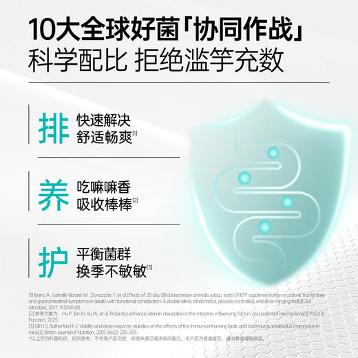 【官方推荐】菌小宝[太空1号]畅爽益生菌 30瓶/舱*3舱 商品图3