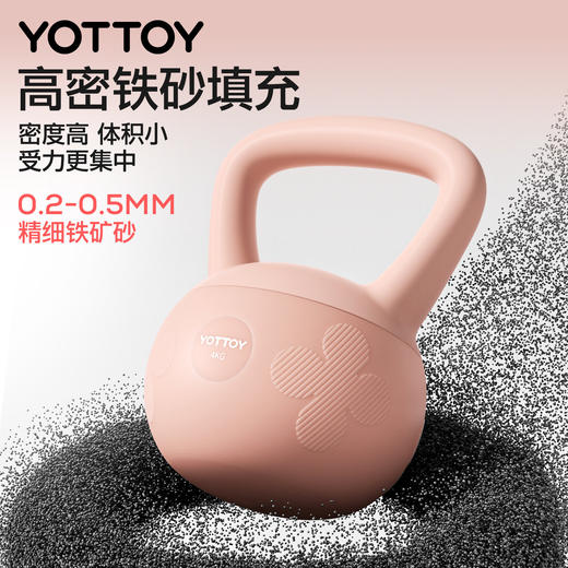 【官方直发】YOTTOY四叶草软壶铃女士健身家用公斤实心器材哑铃杠铃铃壶减肥瘦 商品图2