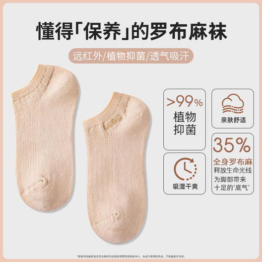 女士短袜罗布麻除臭吸汗透气秋冬季船袜 商品图0