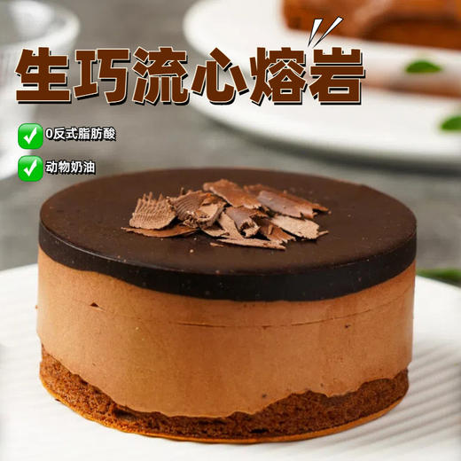 【巨好吃❗️生巧熔岩流心蛋糕】0反式脂肪酸，甄选动物奶油，每一口都爆浆，好吃的飞起来！爆浆巧克力流心甜品休闲零食蛋糕顺丰京东 商品图3