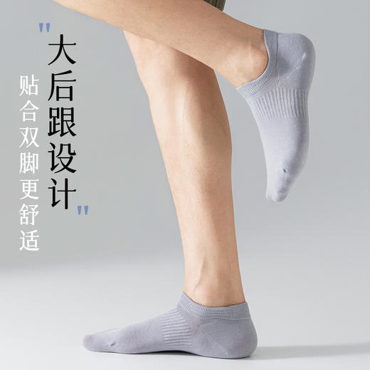 【云上泰富】&【壹半麦合】春夏透气防掉跟男船袜 吊牌价:149元 活动价:39元 商品图5