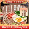 蔡林记荞麦挂面200g*10袋（送同款2袋 到手12袋） 健康代餐 商品缩略图0