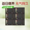 【椹养元】6盒*10支装江中食疗椹养元50g/盒 食药同源，桑椹覆盆子黄芪黄精枸杞五味同补  每日椹养 元气持久 0脂肪 低负担  保质期到2026年6月 商品缩略图0