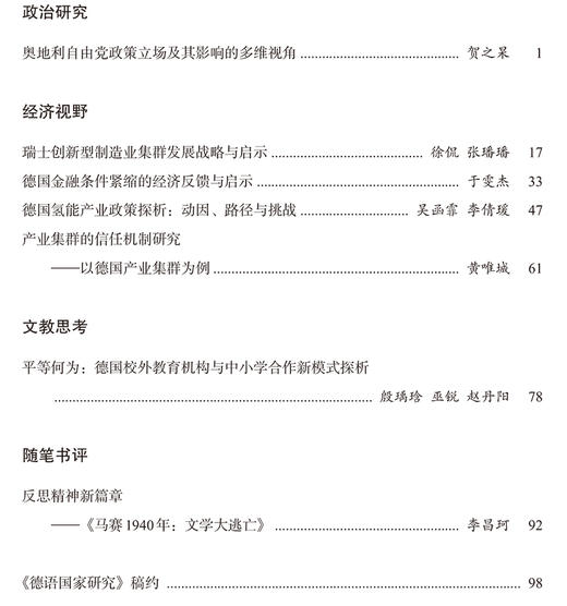 德语国家研究 商品图1