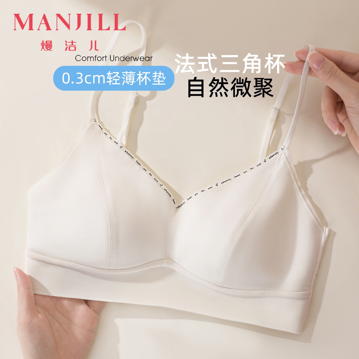 熳洁儿 吊带文胸背心式大U背法式三角杯聚拢内衣时尚字母26261526