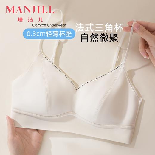熳洁儿 吊带文胸背心式大U背法式三角杯聚拢内衣时尚字母26261526 商品图0