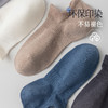 【云上泰富】&【壹半麦合】春夏透气防掉跟男船袜 吊牌价:149元 活动价:39元 商品缩略图3