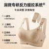 💗【2件装套餐3】润微6档提拉+细肩带收副乳版  提拉显小6.0+提拉双塑（购买说明：燕麦奶/隐形肤现货不足，M~2XL预售7-15天）【此链接不叠券/不叠店铺满赠】 商品缩略图11