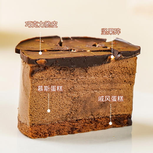 【敲好吃❗️巧克力敲敲杯蛋糕】敲一敲，拌一拌，层次丰富，一口沦陷！网红梦慕斯动物奶油龙木糠杯甜品点心 商品图3