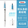派通彩色双头柔绘笔SESW30C-T114 商品缩略图0