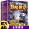 《口袋里的超级坦克第四辑》（全5册） 商品缩略图0