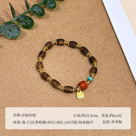 ² 【沉香溯源-赤松印疤】奇楠沉香DIY手串 多样性发其一 ( 24小时鉴赏期 ) HM02-CRMM-DBCX 商品图5
