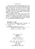 数字化与全球化背景下消费者信息处理与决策 商品缩略图2