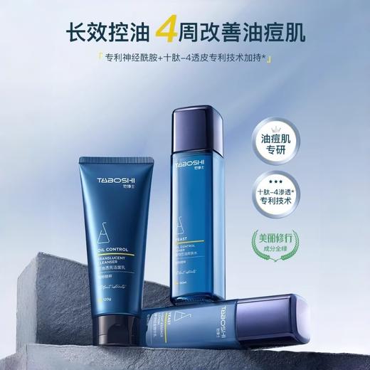 【新客专享】他博士酵母系列护肤单品(KS) 商品图0