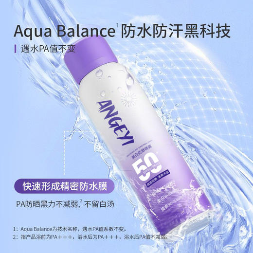 【SPF50❗️实力防晒🔥美白防晒喷雾】美白防晒「轻」体验，水润清透质地轻薄，清爽肤感不糊脸，SPF50+防晒乳防紫外线美白防晒隔离霜L 商品图2