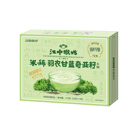 2盒/5盒*江中猴姑米稀羽衣甘蓝奇亚籽米糊175g (25g/条)  共7条/盒 富铁红养米糊175g/盒 保质期12个月 商品图2