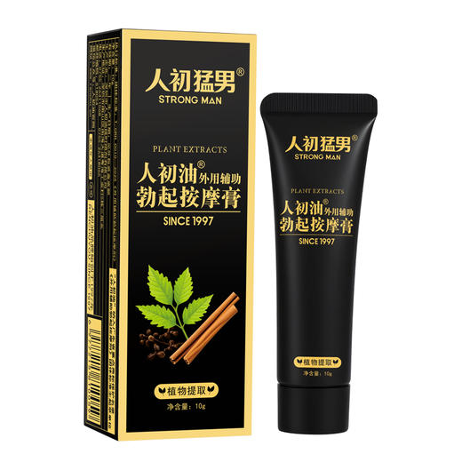 人初油外用辅助勃起按摩膏【全国包邮】 商品图0