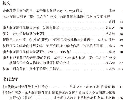 澳大利亚研究 商品图3