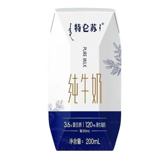 特仑苏纯牛奶  200ml*10盒/箱  醇正营养 限定产地 商品图6