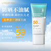 【流汗不花❗不闷肤】LK防晒防晒霜50+++不假白清爽保湿不油腻提亮肤色女士防晒乳。xa 商品缩略图2