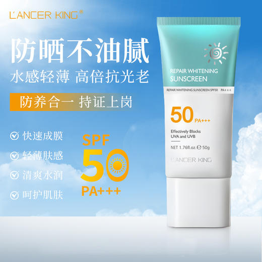 【流汗不花❗不闷肤】LK防晒防晒霜50+++不假白清爽保湿不油腻提亮肤色女士防晒乳。xa 商品图2