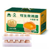 【谷物鲜蛋】物源初见 叶黄素富硒鸡蛋 30枚/箱 可生食鲜鸡蛋（早餐好物） 商品缩略图0