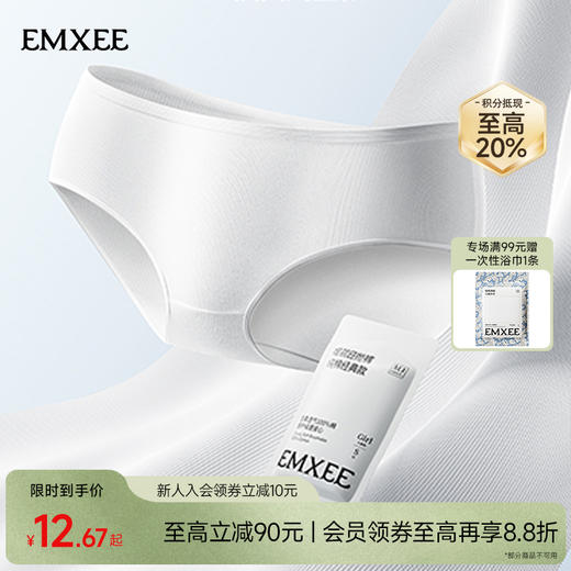 【限时会员价】嫚熙M3一次性内裤儿童日抛内裤平角纯棉无菌免洗旅行 商品图0