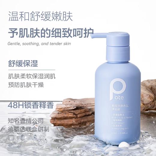 春悦美好 商品图1