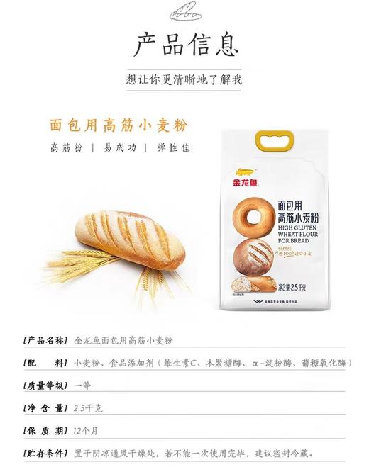 【ZCWJ】  面包粉  2.5kg  金龙鱼 商用 烘焙 商品图1