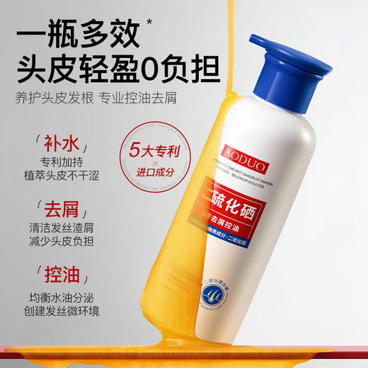 【两瓶装，洁净头屑】AODUO奥朵二硫化硒去屑洗发露 权威去屑报告 专利+进口成分 洁净发丝 焕润头皮 头发清爽飘逸 400ml 商品图0