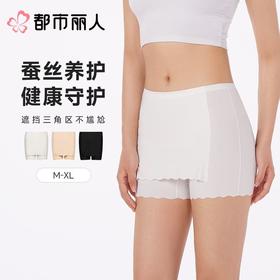 都市丽人打底裤安全裤防走光薄冰丝打底裤三分裤舒适打底LLC1B6